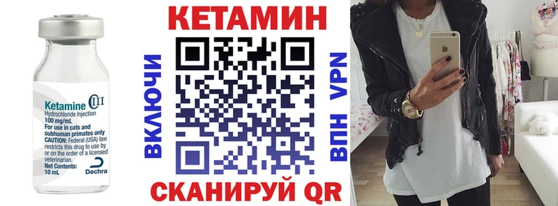 MEGA ТОР  Кущёвская  Кетамин VHQ 