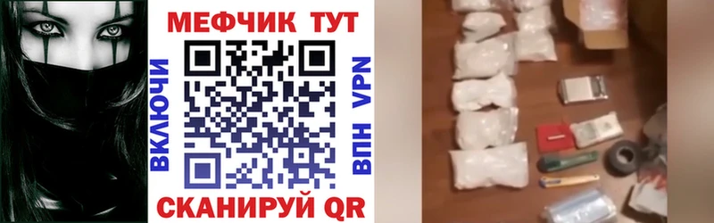 МЕФ мяу мяу  Кущёвская 