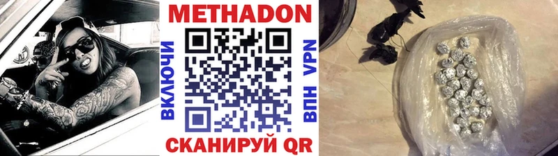 купить   Кущёвская  мега зеркало  Метадон methadone 